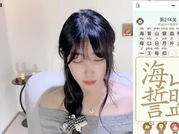 Stripchat Live Sex Cam of xiaooyee